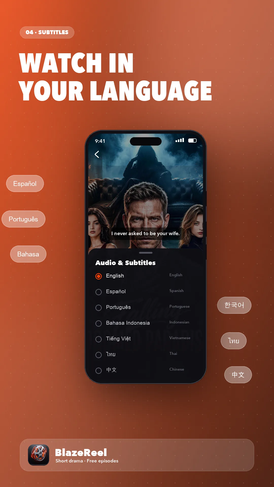 BlazeReel screen 7